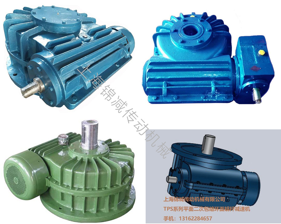 TPG平面二次包絡環面蝸桿減速機